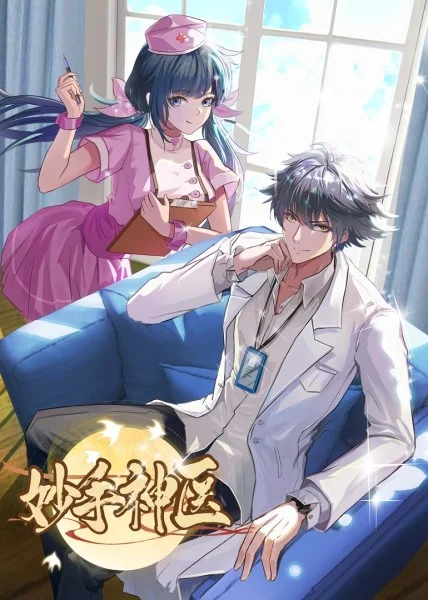 欧美色东方海报剧照