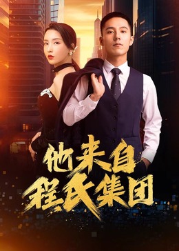 亚洲中文无码人成网站海报剧照