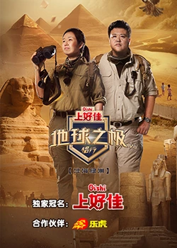 雨果配乐海报剧照