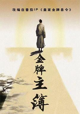 小李飞刀版海报剧照