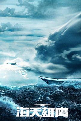 在线无码伊人海报剧照