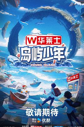 在线观看亚洲国语海报剧照