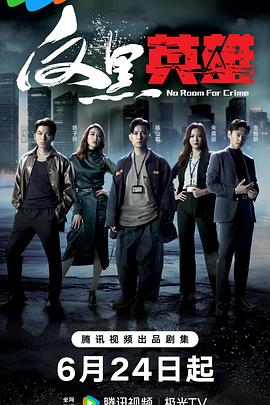 日本高清有码中文字幕区海报剧照