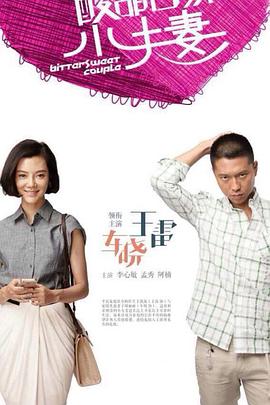 苗族天上仙女海报剧照