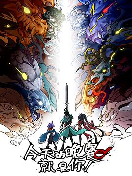 超级励志的海报剧照