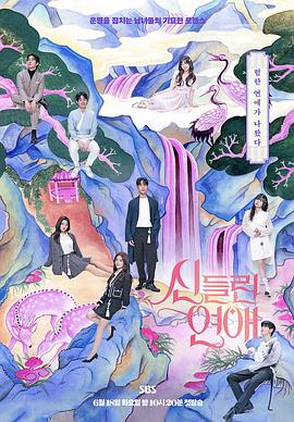 无职业者转生海报剧照