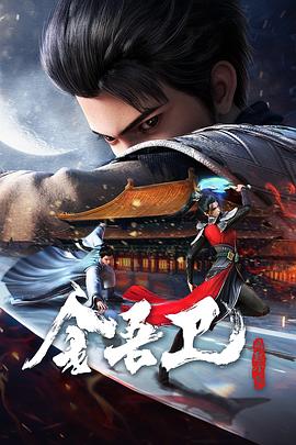 甜蜜高谷海报剧照