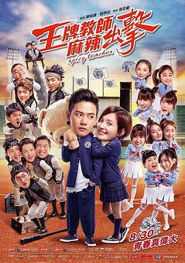 中街新玛特院海报剧照