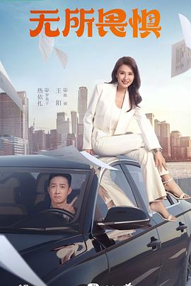 陈小春朱火鸡是海报剧照