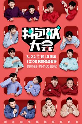 大药房粤语手机海报剧照