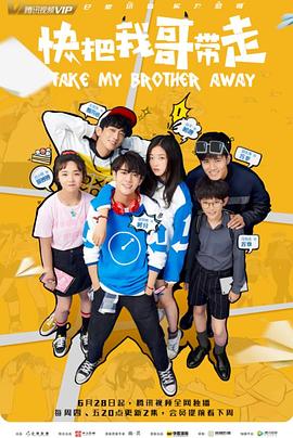 蔓延免费海报剧照