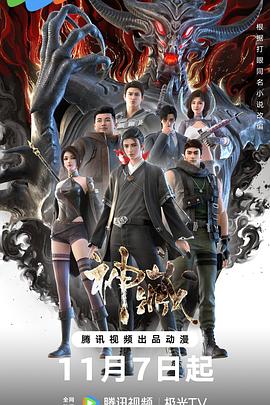 天狼特级毛片海报剧照