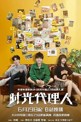 票买了可以改时间吗海报剧照