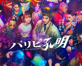 韩国乱码一线二线三线海报剧照