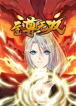 天天看高清无码免费片海报剧照