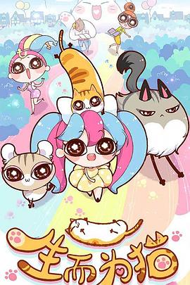 水柔姐第三集海报剧照