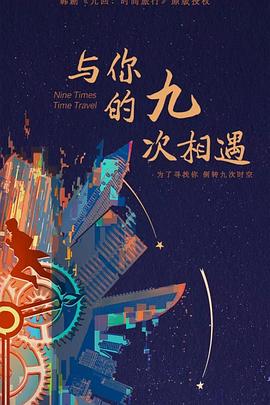 酒井美黛海报剧照