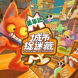 布拉格空少电影海报剧照