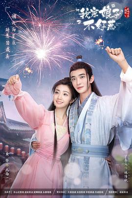 天下音乐海报剧照