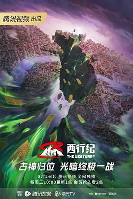 肌肤的香味海报剧照