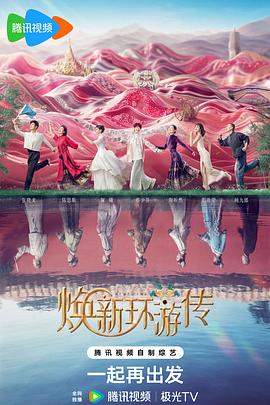 捧青春時代海报剧照