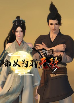 和憧憬的女上司海报剧照