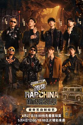 铁猴子之花影危机海报剧照