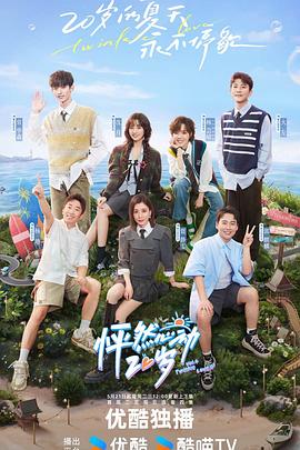 猫咪表情包海报剧照