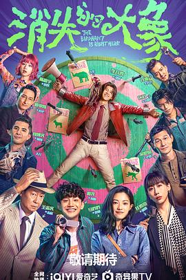 区美在线黄色电影海报剧照