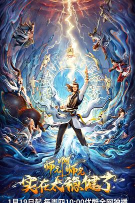 第18集午夜dj免费海报剧照