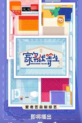 同窗会夜海报剧照